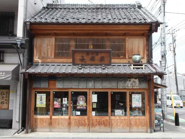 狭山茶カフェ 和芳庵