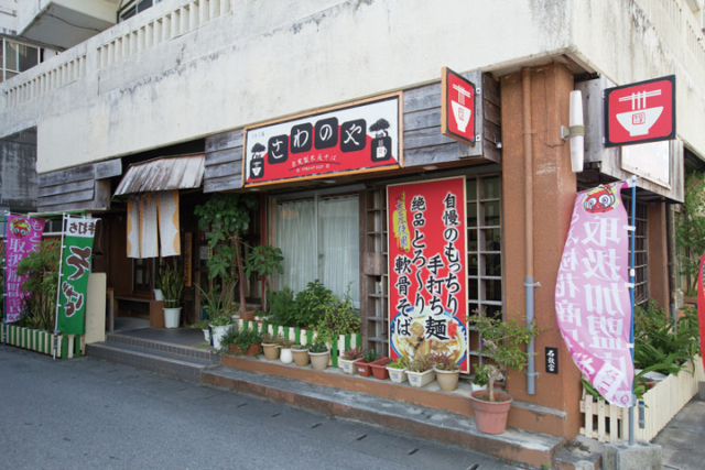 【沖縄そば×本部そば街道の名店・人気店】さわのや 本部本店
