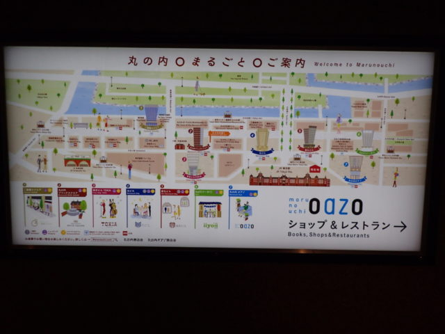 東京駅丸の内出口周辺の施設