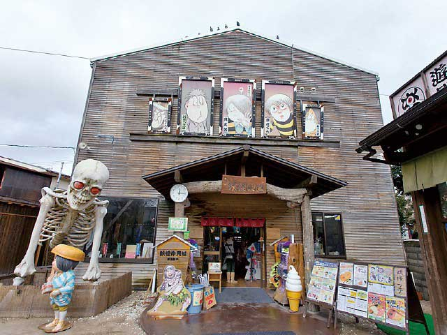 ~怪しく楽しい国~ゲゲゲの妖怪楽園