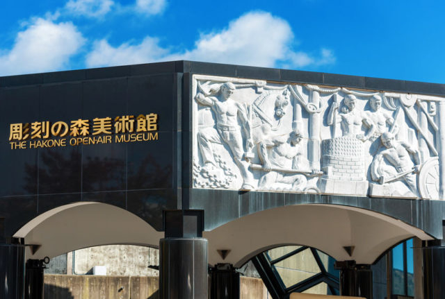 2位 彫刻の森美術館