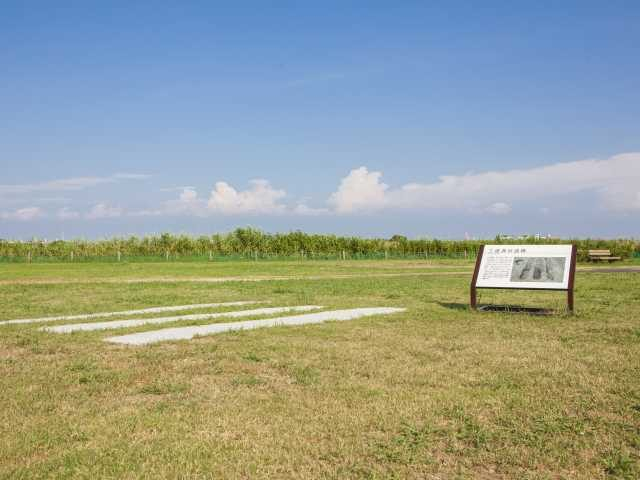 三重津海軍所跡