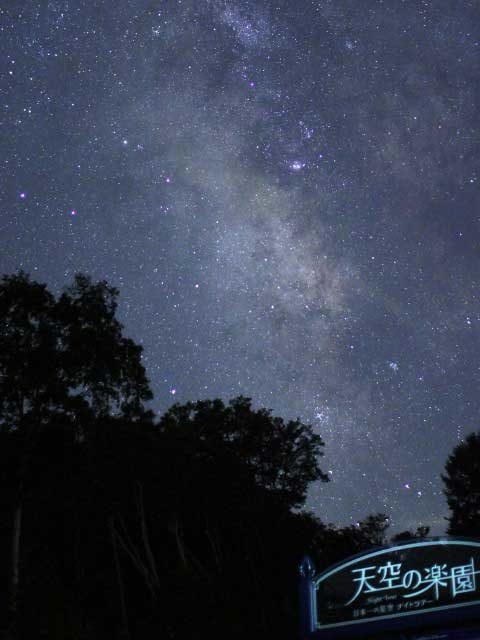 富士見台高原ロープウェイ ヘブンスそのはら