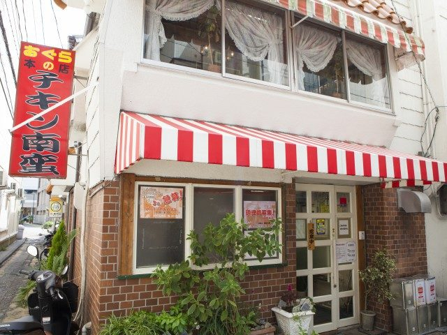 おぐら本店