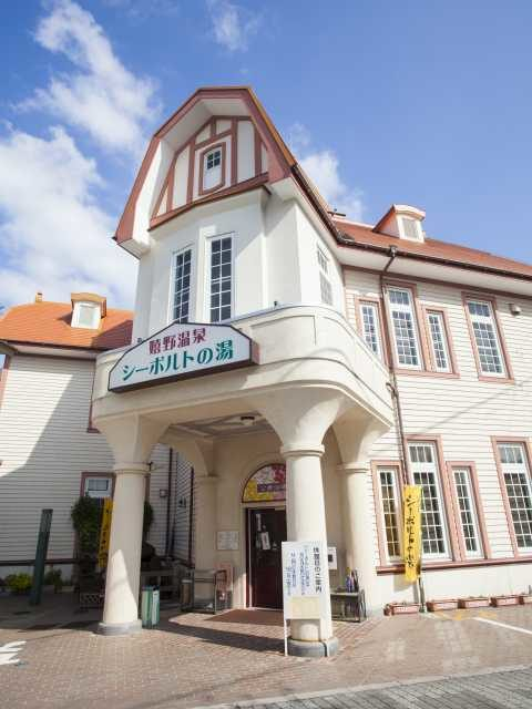 嬉野温泉公衆浴場「シーボルトの湯」