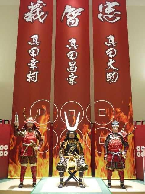 九度山・真田ミュージアム