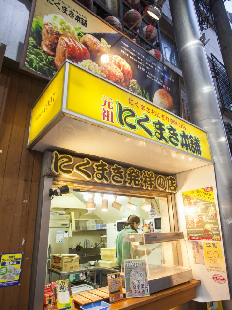 にくまき本舗 一番街店