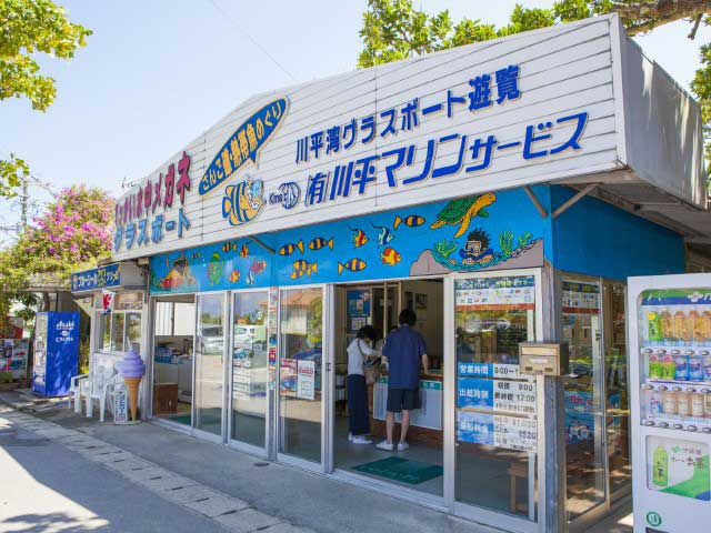 川平マリンサービス