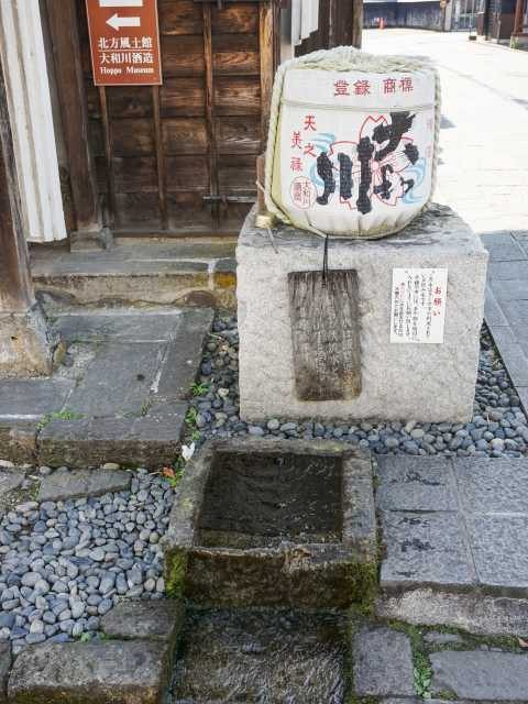 大和川酒蔵北方風土館