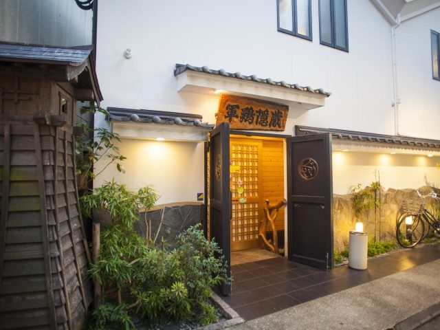 ぐんけい本店隠蔵