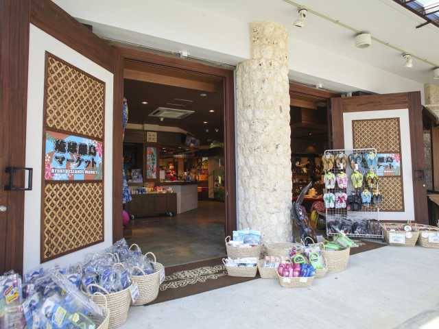 琉球の風アイランドマーケット