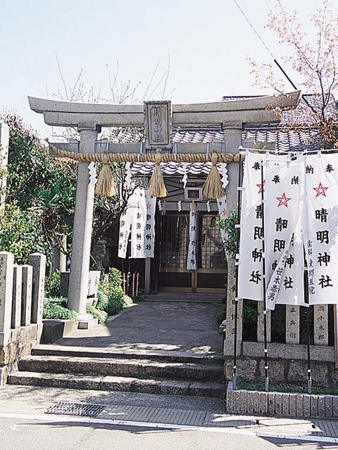 晴明神社
