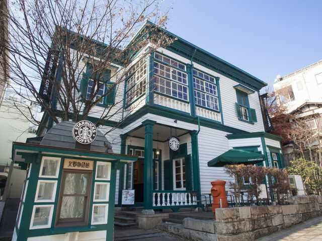 スターバックスコーヒー 神戸北野異人館店