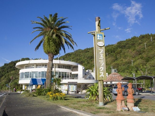 道の駅 フェニックス