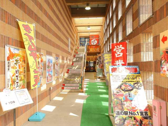 道の駅 ちくら・潮風王国