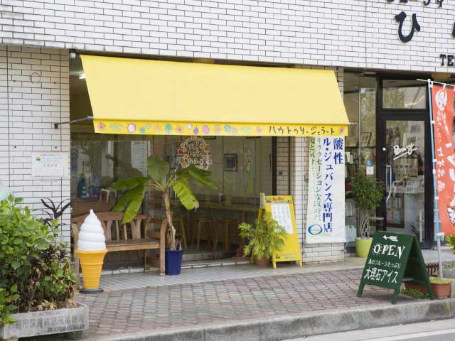 ハウトゥリージェラート