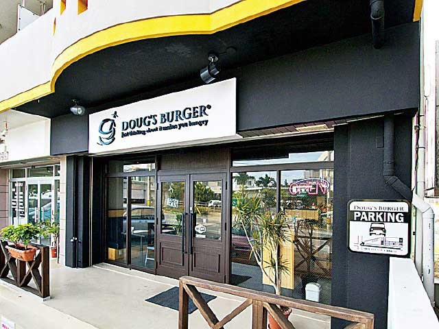 ダグズ・バーガー宮古島店