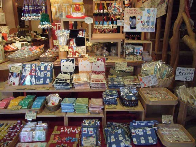 おみやげや