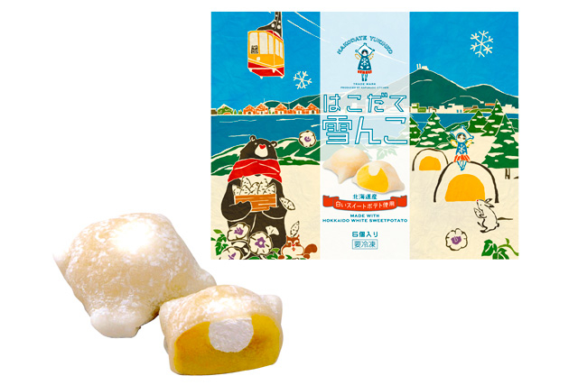 「嘉福堂キッチン」のはこだて雪んこ