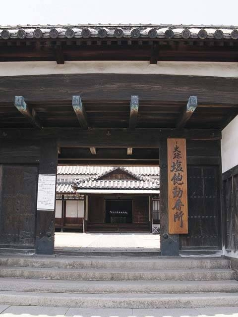 史跡塩飽勤番所