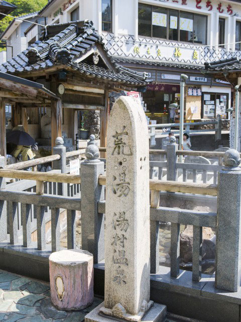 ここが湯村温泉の源泉「湯村温泉 荒湯」