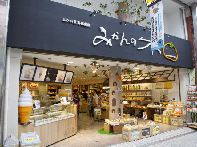 えひめ果実倶楽部 みかんの木 ハイカラ通り店