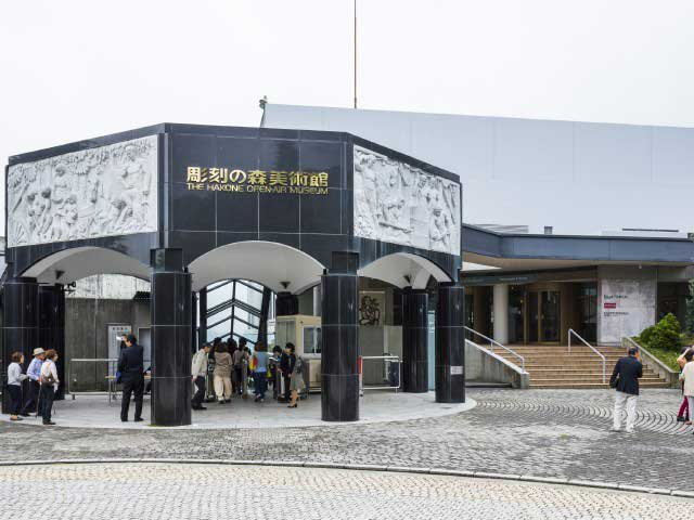 彫刻の森美術館