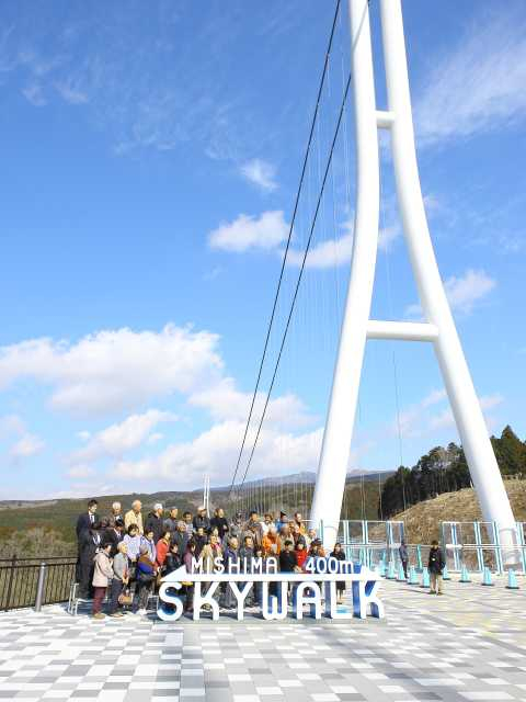 三島スカイウォーク