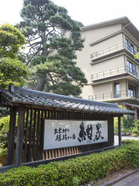 出雲神々縁結びの宿 紺家