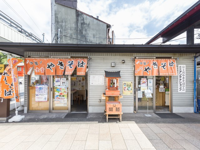 【山中湖からひと足のばして観光】富士宮やきそば学会アンテナショップ