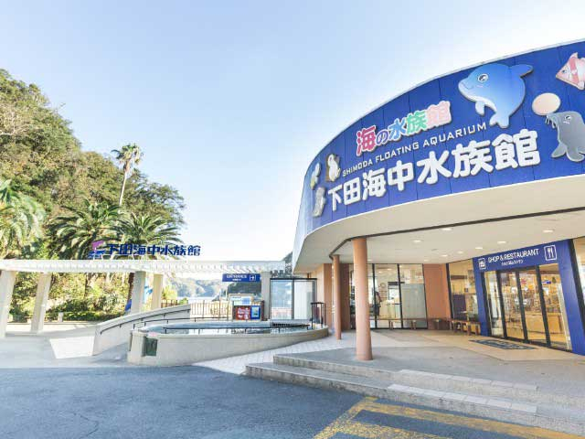 下田海中水族館