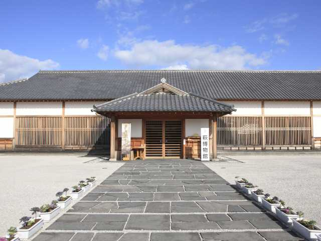 萩博物館