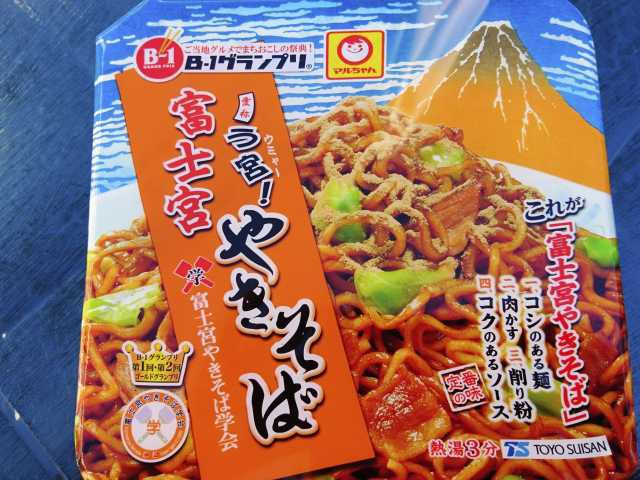 【山中湖からひと足のばして観光】富士宮やきそば学会アンテナショップ