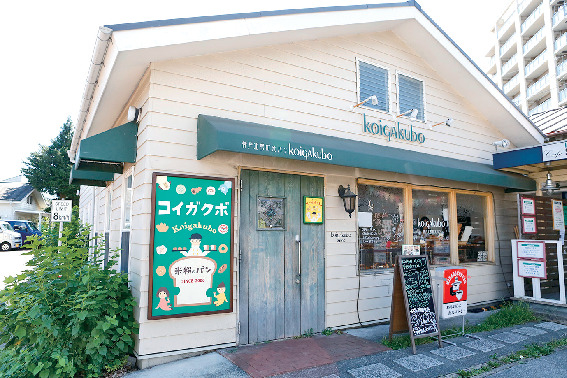 【入間・ジョンソンタウンでひと休み】Koigakubo