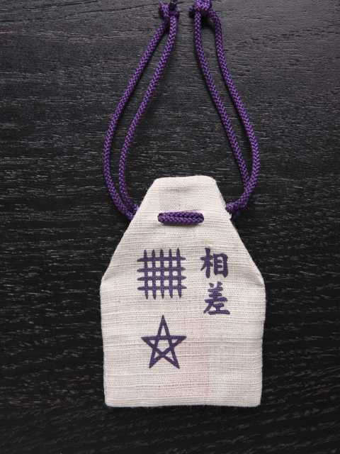 【志摩エリアからひと足のばして観光】願いをひとつ叶えてくれる女神さま「神明神社(石神さん)」