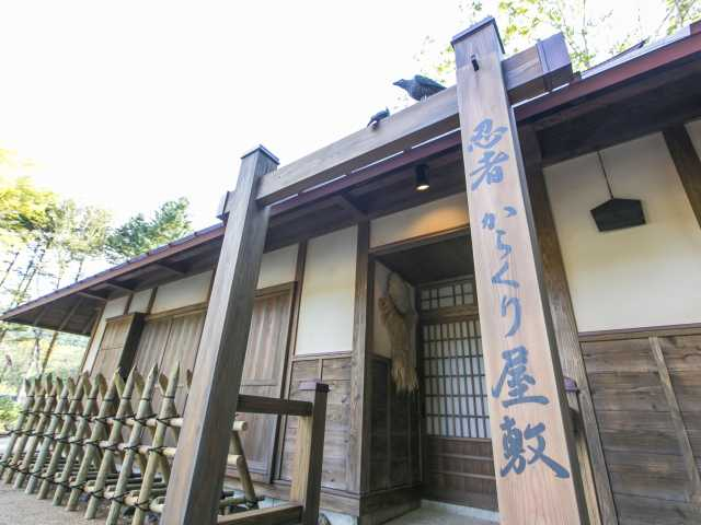 【山中湖エリアの観光スポット】忍野 しのびの里