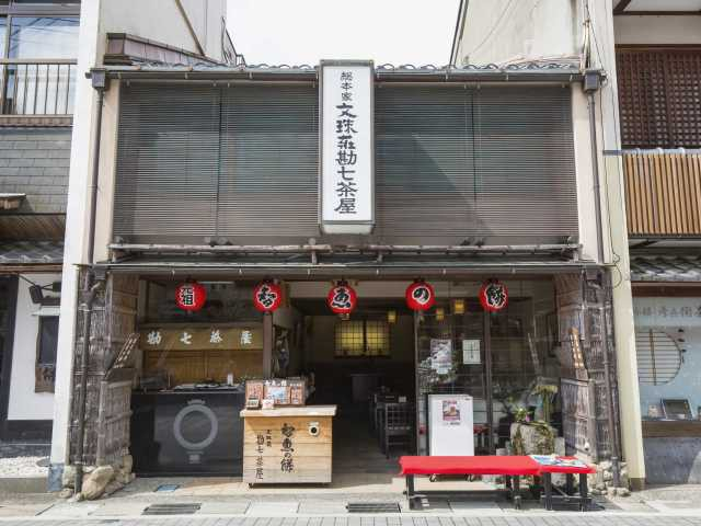 懐かしい雰囲気が魅力「文珠荘 勘七茶屋」
