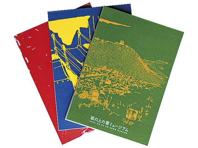 坂の上の雲ミュージアム