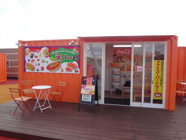 はい!からっと横丁