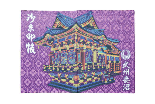 【妻沼聖天山×ご利益アイテム】御朱印帳