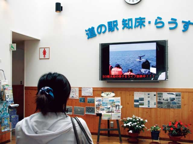 道の駅 知床・らうす
