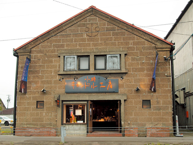 【小樽・堺町通り商店街】小樽キャンドル工房