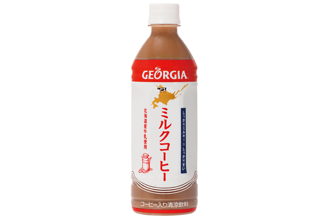 ジョージアミルクコーヒー