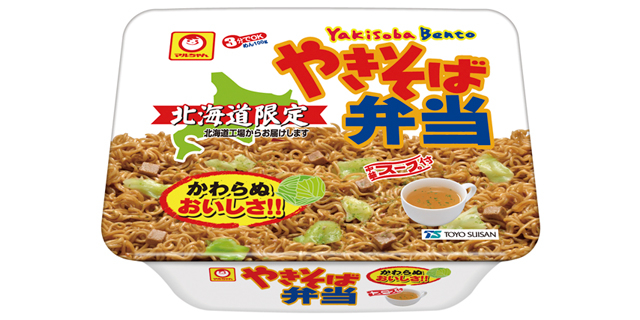 マルちゃんやきそば弁当