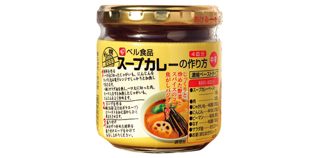 スープカレーの作り方