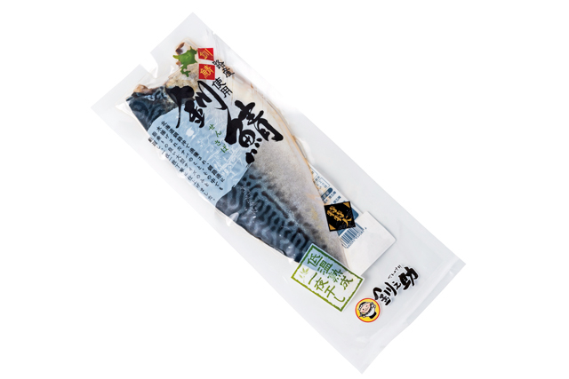 【北海道のグルメみやげ×海の幸】釧鯖(せんさば)