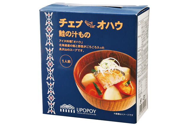 【北海道のグルメみやげ×海の幸】チェプ オハウ