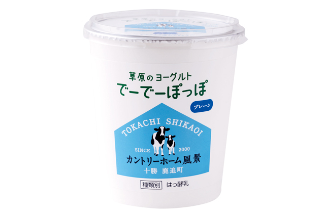 【北海道のグルメみやげ×乳製品】草原のヨーグルト でーでーぽっぽ