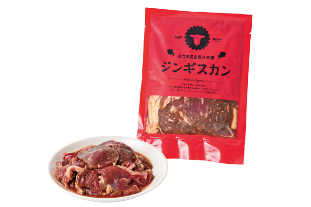 【北海道のグルメみやげ×肉のおかず】あづまジンギスカン