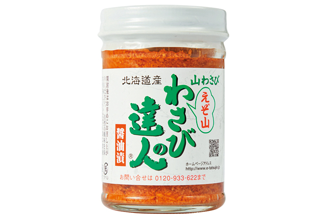 【北海道のグルメみやげ×調味料】えぞ山 わさびの達人